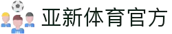 YAXIN - 亚新体育官网